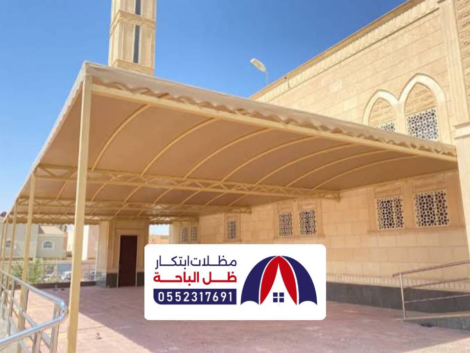 مظلات مساجد الاطاولة