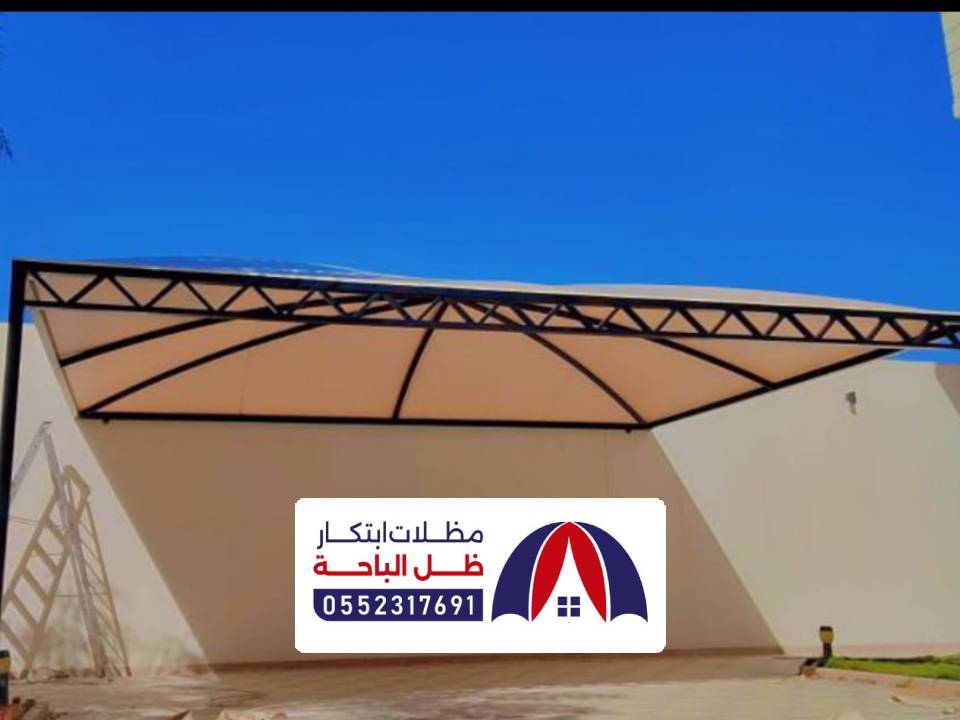 مظلات سيارات حديثة بيشة مظلات سيارات حديثة بيشة