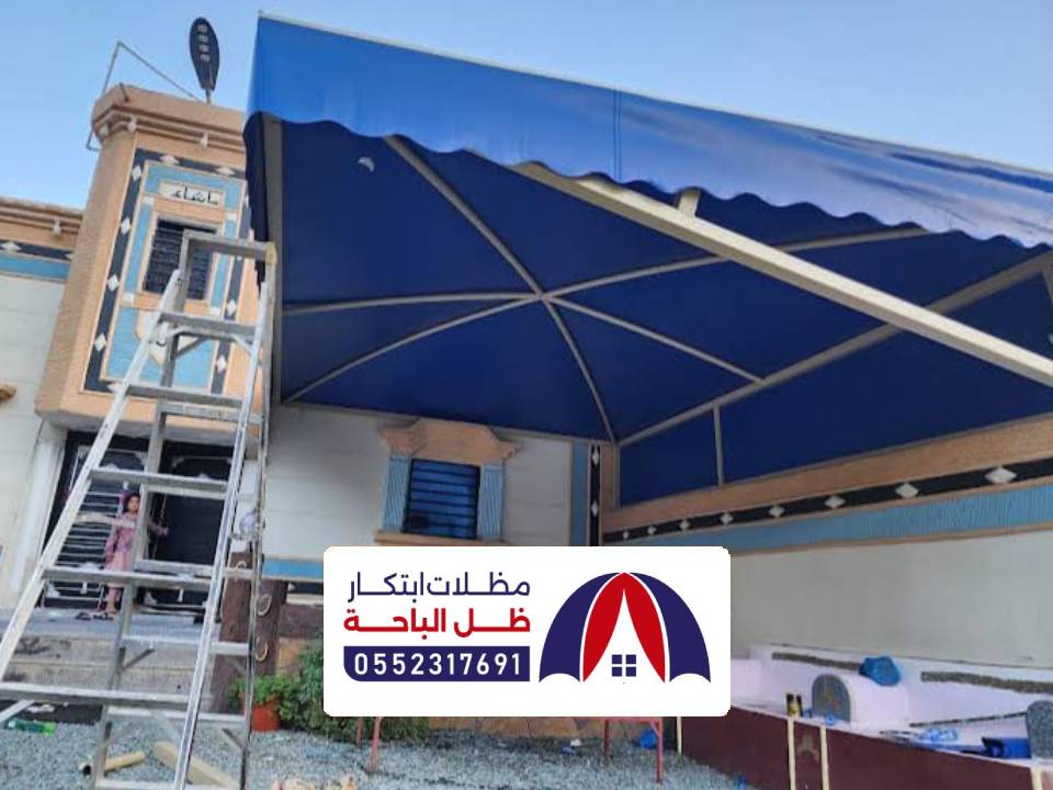 اشكال مظلات حديثة المندق