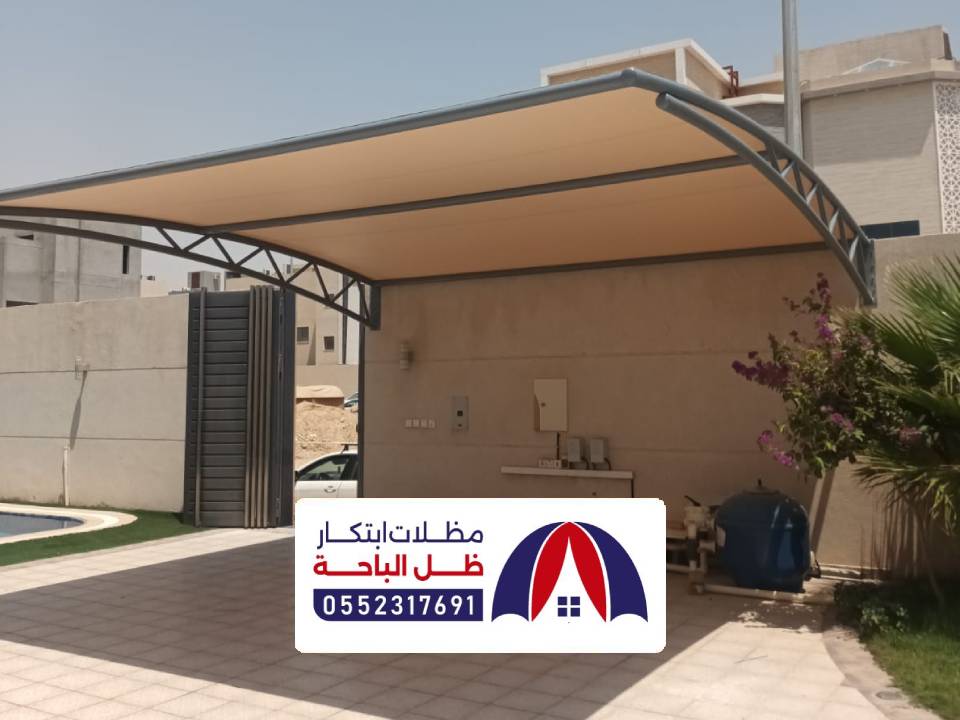 مظلة سيارة داخلية المندق