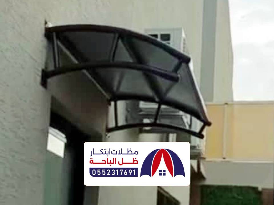 تركيب مظلات ابواب بيشة تركيب مظلات ابواب بيشة