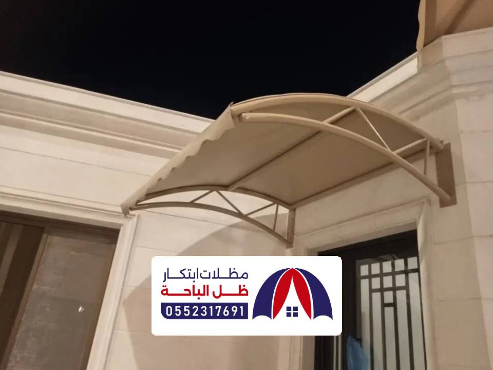 مظلات ابواب بلجرشي