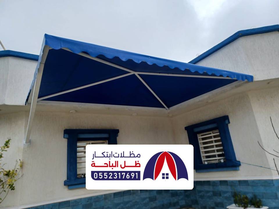 مظلات شبابيك بلجرشي مظلات شبابيك بلجرشي