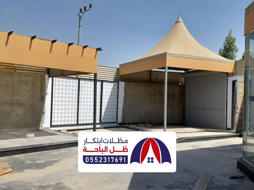 اشكال مظلات هرمية المخواة اشكال مظلات هرمية المخواة