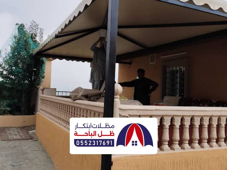 تصميم مظلة بيت سبت العلاية
