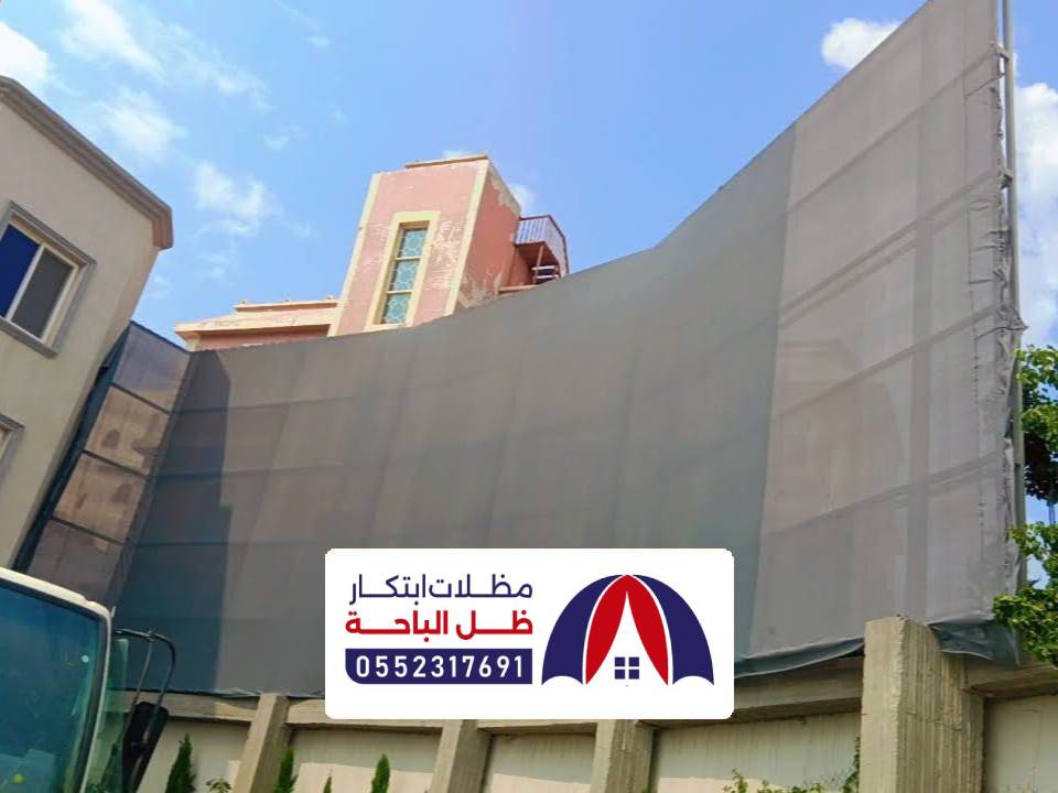 تركيب سواتر قماش المجاردة