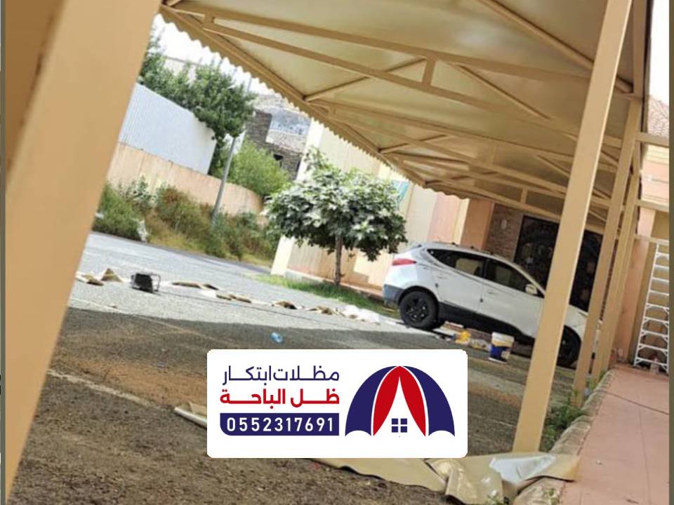 مظلات مواقف سيارات سبت العلايا مظلات مواقف سيارات سبت العلايا
