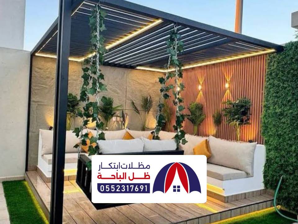 مظلات برجولات المخواة مظلات برجولات المخواة