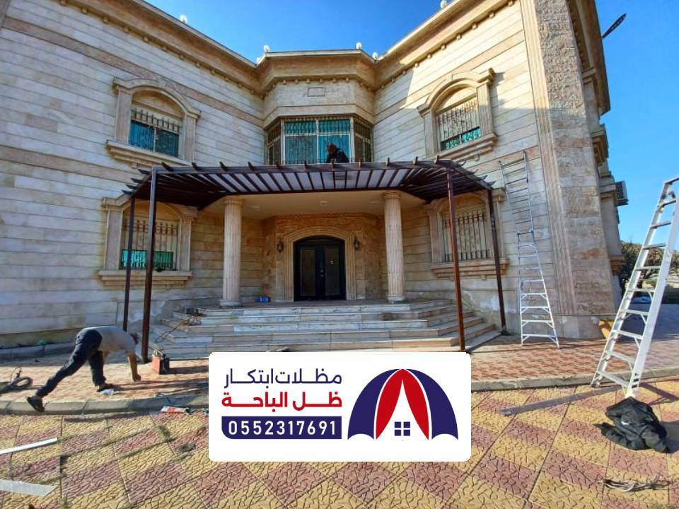 مظلات مداخل فلل المجاردة