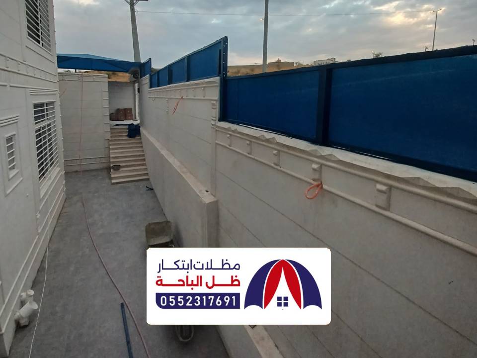 سواتر قماش منازل المجاردة