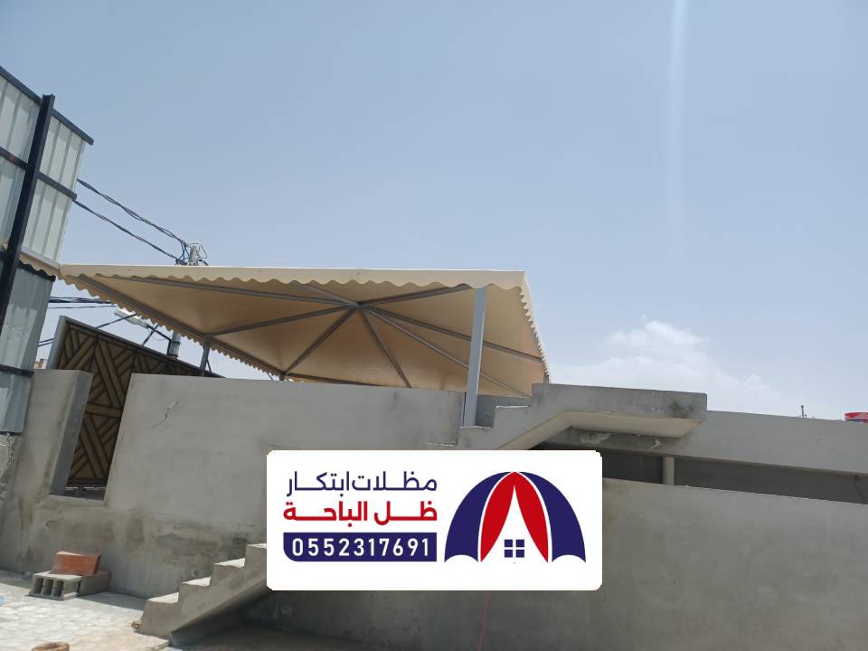 تركيب مظلات بيوت المجاردة تركيب مظلات بيوت المجاردة