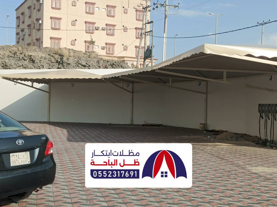 مظلات مواقف سيارات المخواة