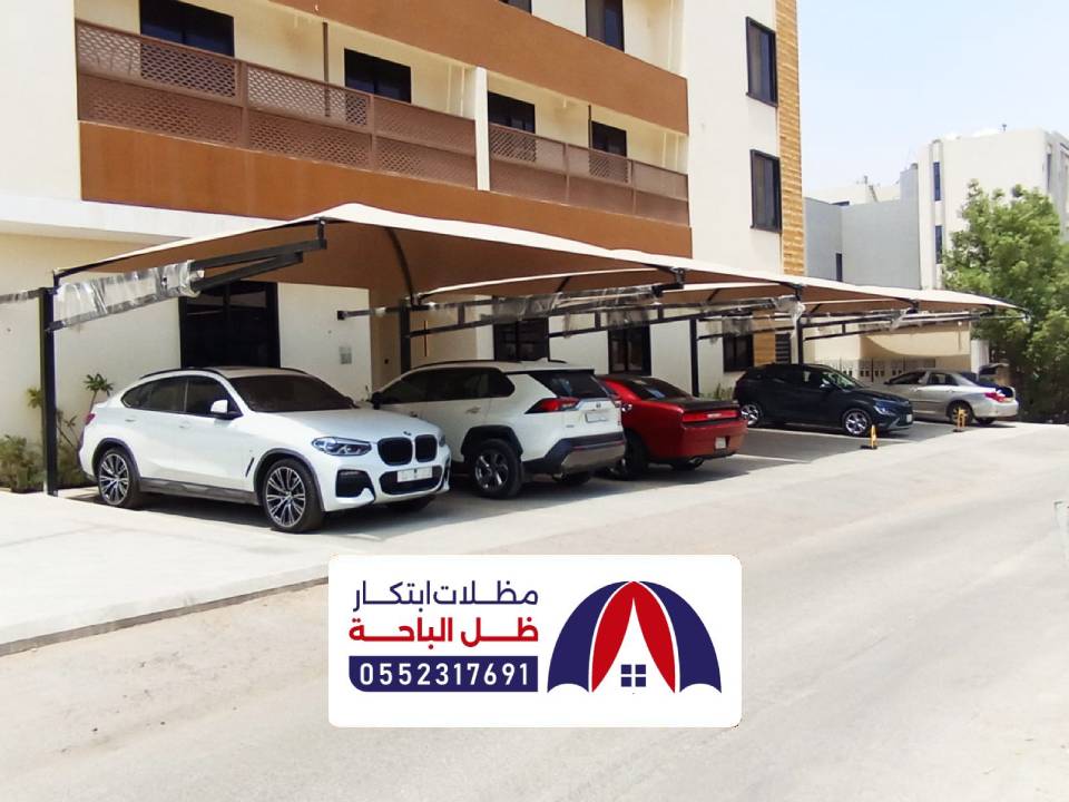 اشكال مظلات مواقف الباحه