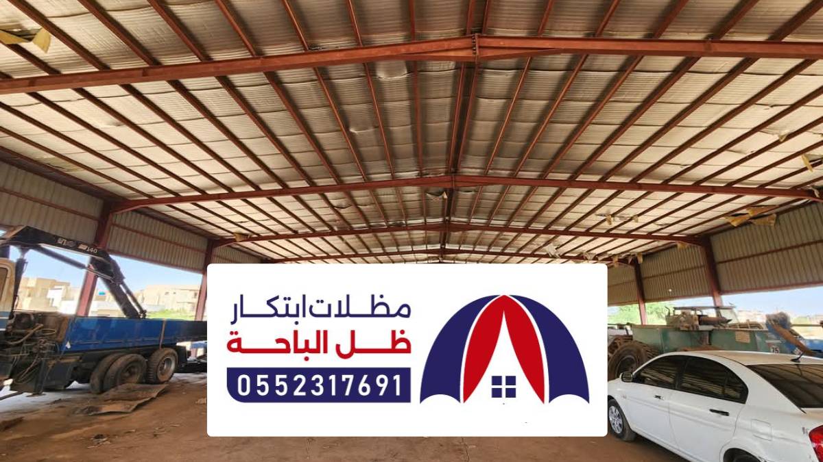 هناجر ومستودعات الباحة ، بناء انواع الهناجر والمستودعات