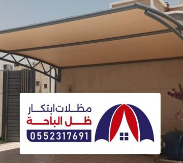 مظلات وسواتر المخواة ، افضل مقاول تركيب السواتر والمظلات