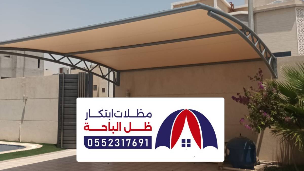 مظلات وسواتر المخواة ، افضل مقاول تركيب السواتر والمظلات