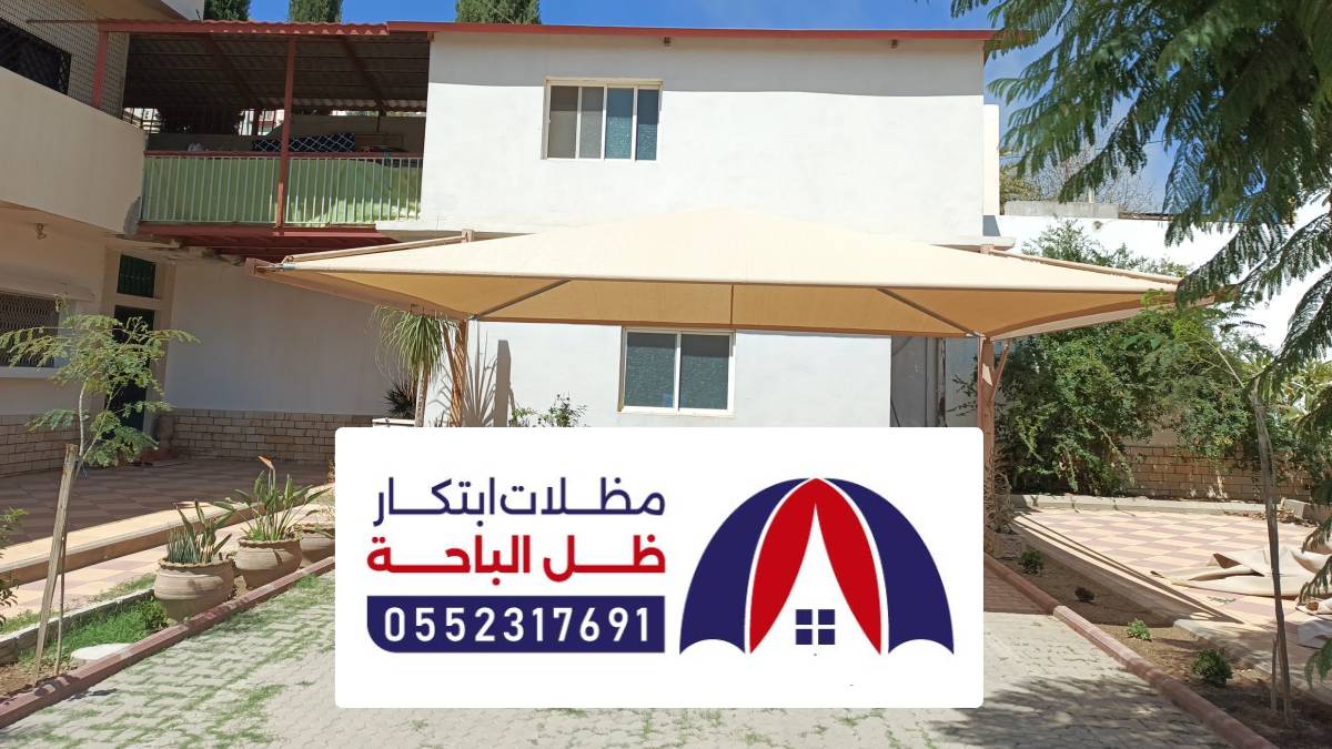 مظلات وسواتر المجاردة ، أنواع المظلات سيارات باشكال متعددة