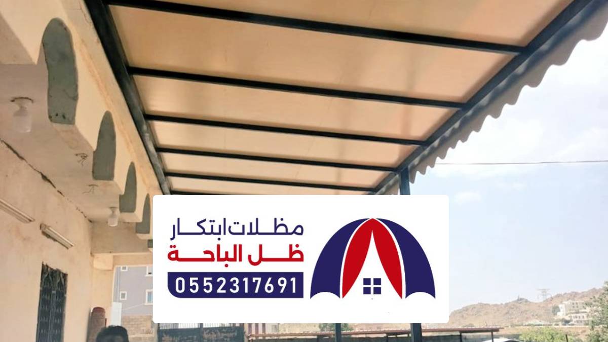 مظلات وسواتر بيشة ، أنواع مظلات جلسات للحدائق