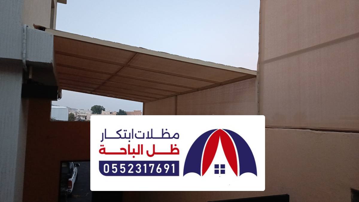 تركيب مظلات وسواتر نمرة ، أفضل شركات تصميم مظلات سيارات