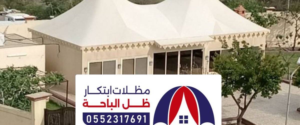 مظلات وسواتر سبت العلايا