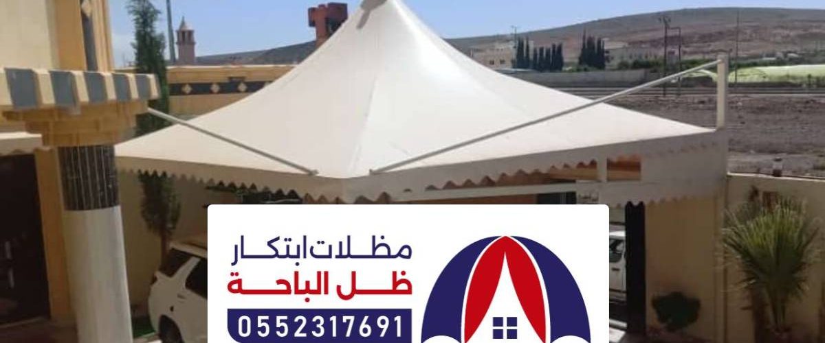 مظلات وسواتر تثليث