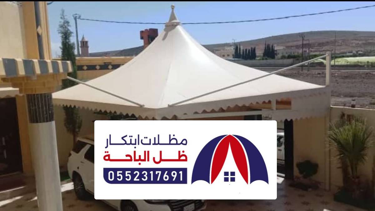 مظلات وسواتر تثليث
