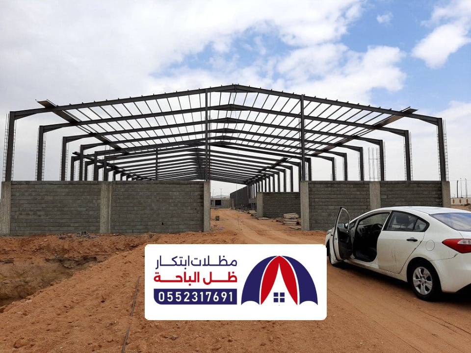 تركيب هناجر تجارية الباحة