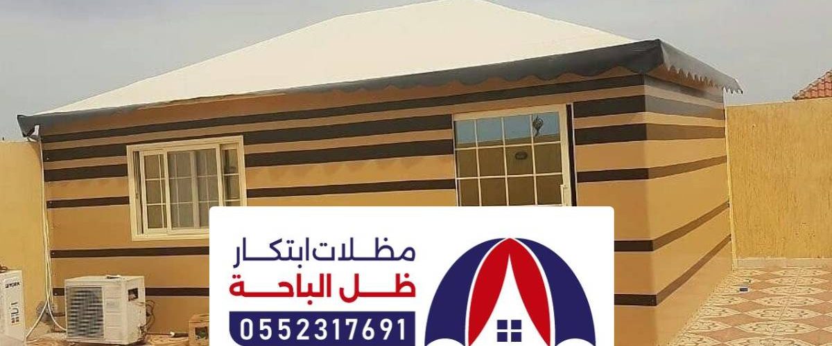 بيوت شعر خيام الباحة