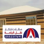 بيوت شعر خيام الباحة