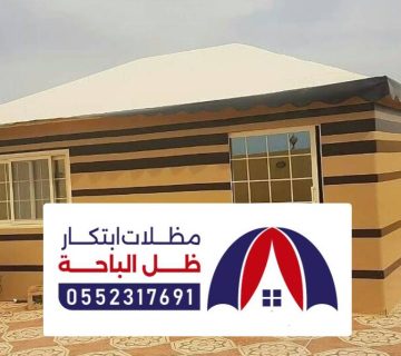 بيوت شعر خيام الباحة