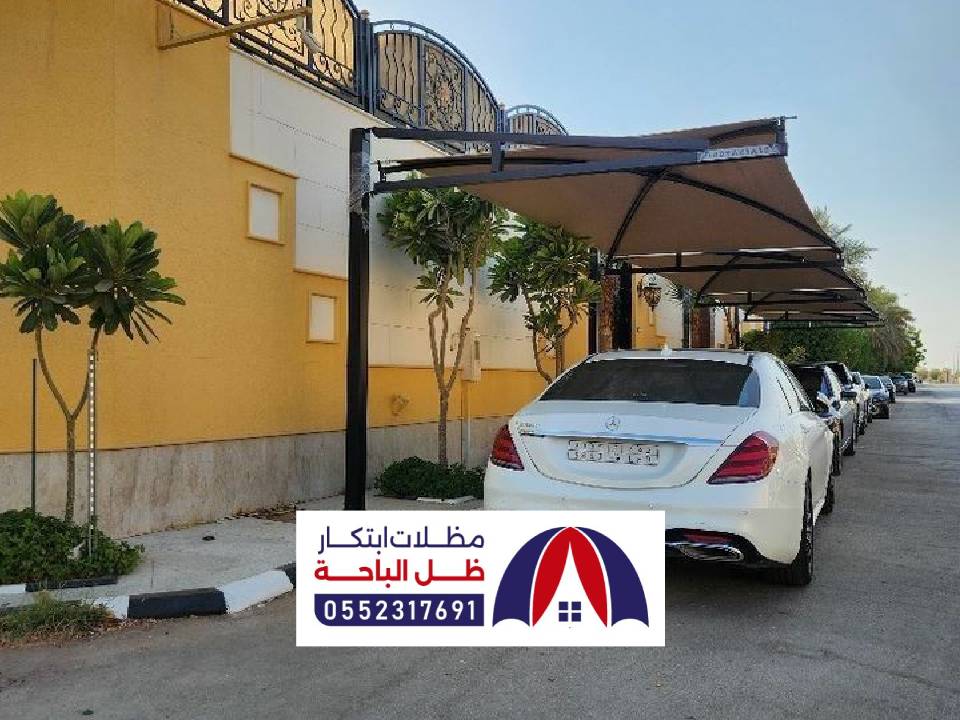 تركيب مظلات سيارات العقيق تركيب مظلات سيارات العقيق