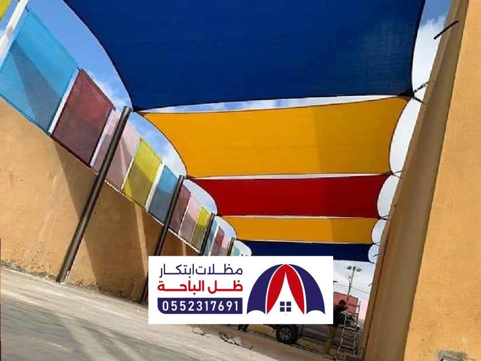 مظلات السيارات شد انشائي الباحه
