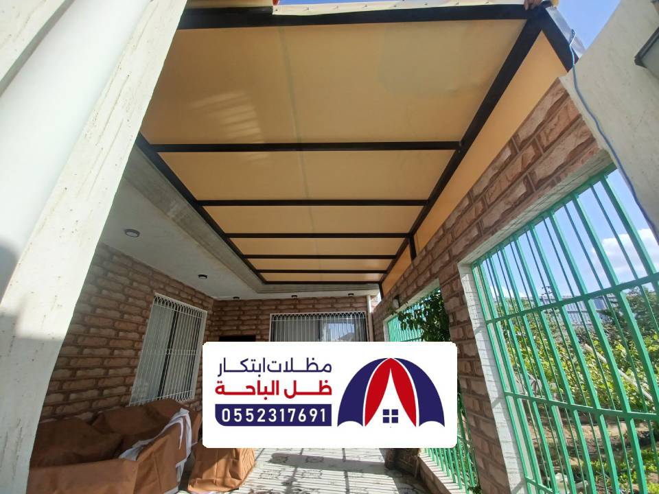 اشكال مظلات حديثة المندق