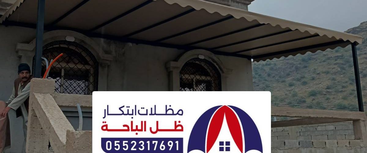 مظلات وسواتر ناون