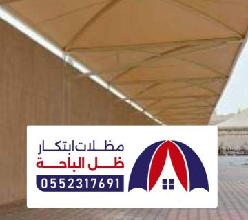 مظلات وسواتر العقيق ’، أحدث مظلات سيارات حديد مودرن