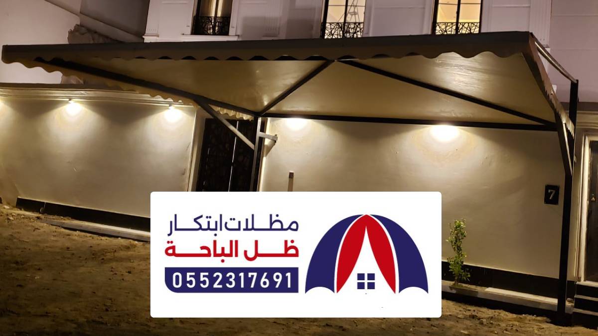 مظلات وسواتر النماص