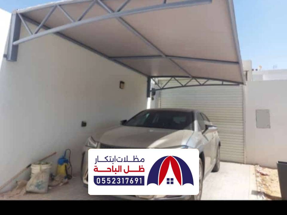 تركيب مظلات سيارات حديثة الاطاولة