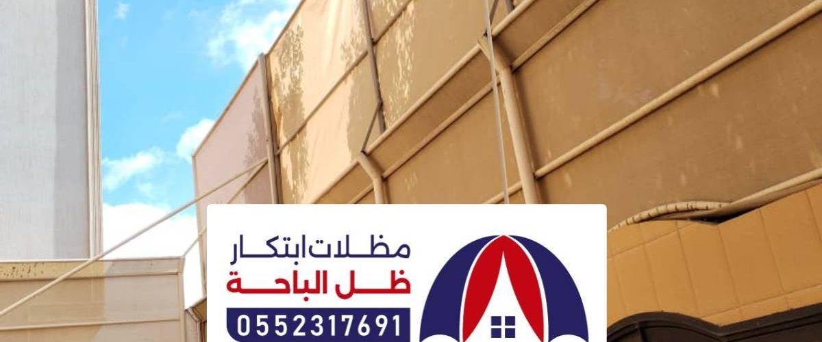 مظلات وسواتر القنفذة ، اشكال السواتر والمظلات في القنفذه