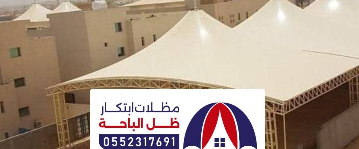 مظلات وسواتر الطائف