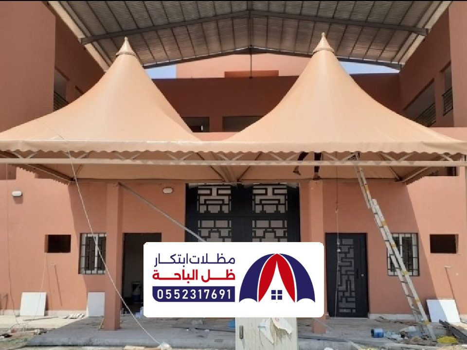 مقاول مظلات هرمية السعودية مقاول مظلات هرمية السعودية