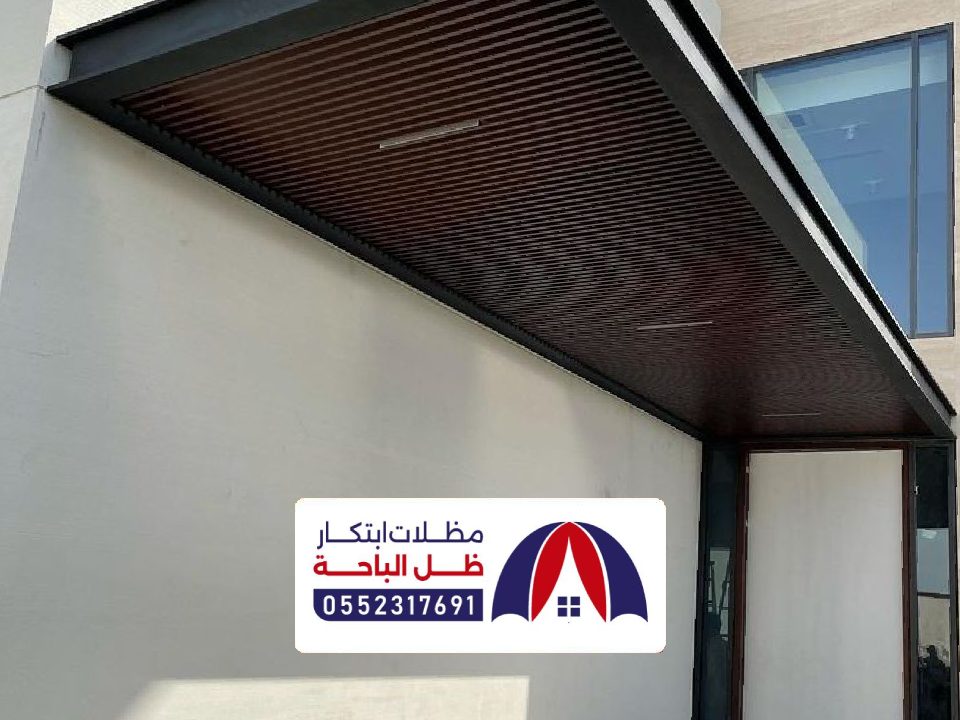 اشكال مظلات مودرن النماص