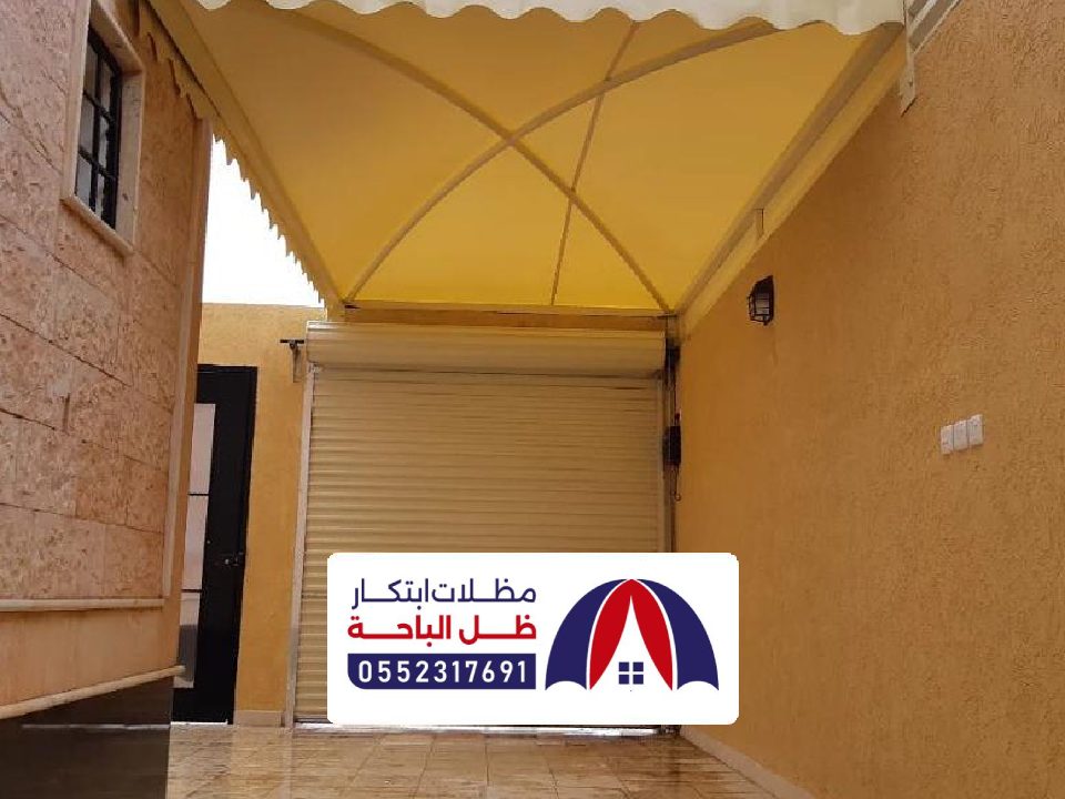 مظلة سيارات السعودية