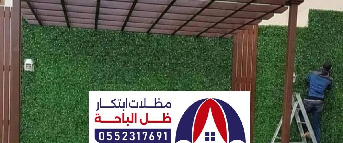 برجولات حدائق الباحة ، أنواع البرجولات خشبية حديد مودرن