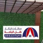 برجولات حدائق الباحة ، أنواع البرجولات خشبية حديد مودرن