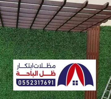 برجولات حدائق الباحة ، أنواع البرجولات خشبية حديد مودرن