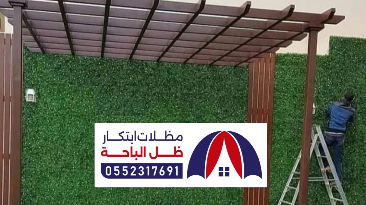 برجولات حدائق الباحة ، أنواع البرجولات خشبية حديد مودرن