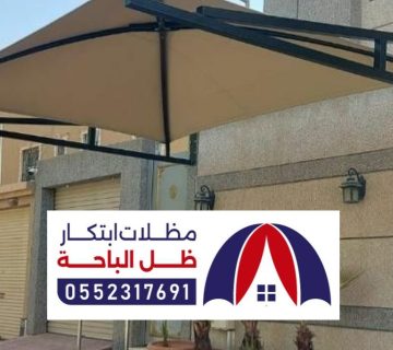 مظلات وسواتر الاطاوله ، مظلات حدائق مودرن مقاومة للشمس والمطر