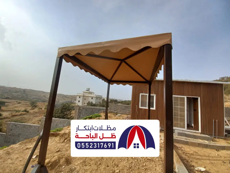 تفصيل مظلات غامد الزناد