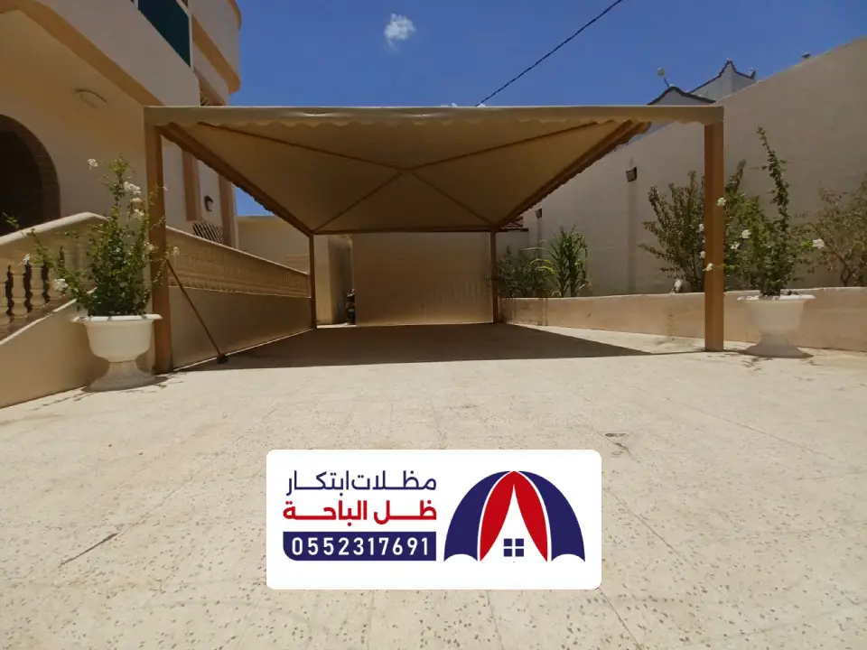 تصميم مظلات خارجية غامد الزناد