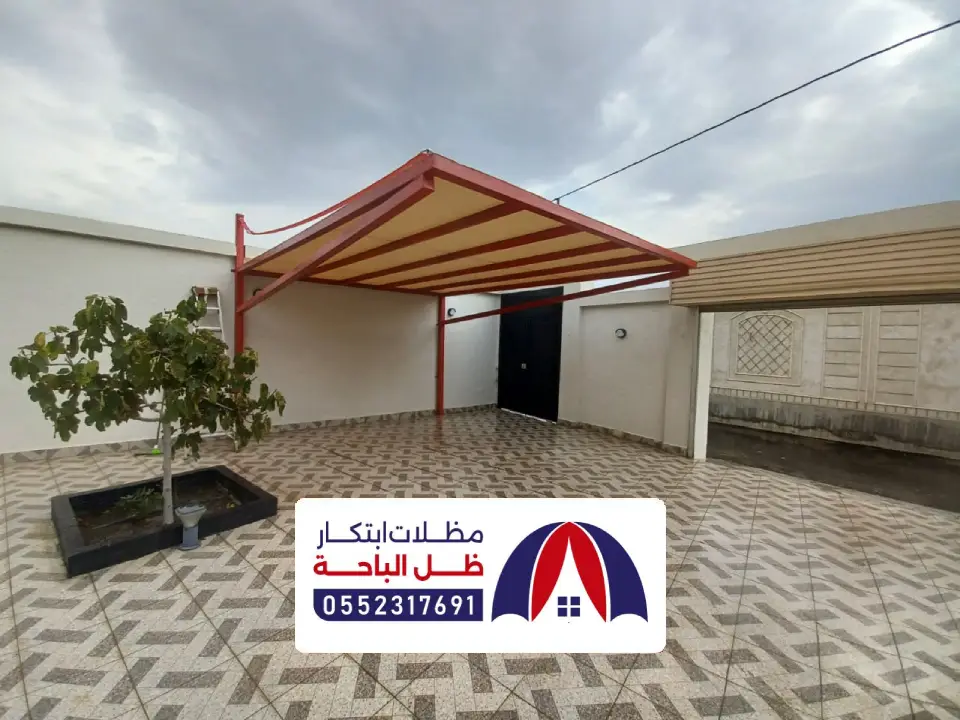 مظلات سيارات داخلية بيشة